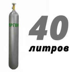 Купить Аргоновый баллон 40 л в Белоомуте с доставкой