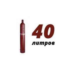 Купить гелий 40 л в Белоомуте с доставкой