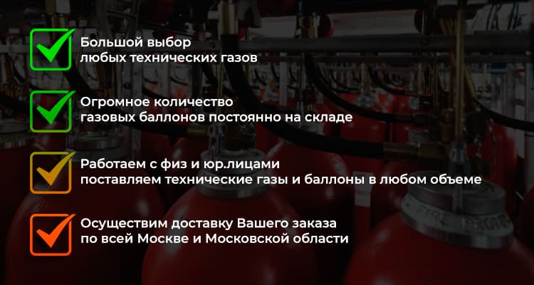 Технические газы в Белоомуте
